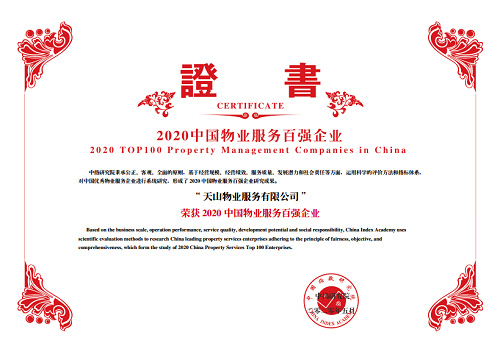 腾博会官网集团